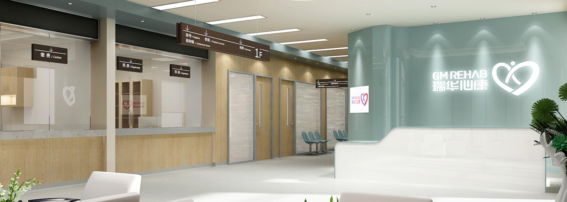 瑞華心康北京心臟康復(fù)中心